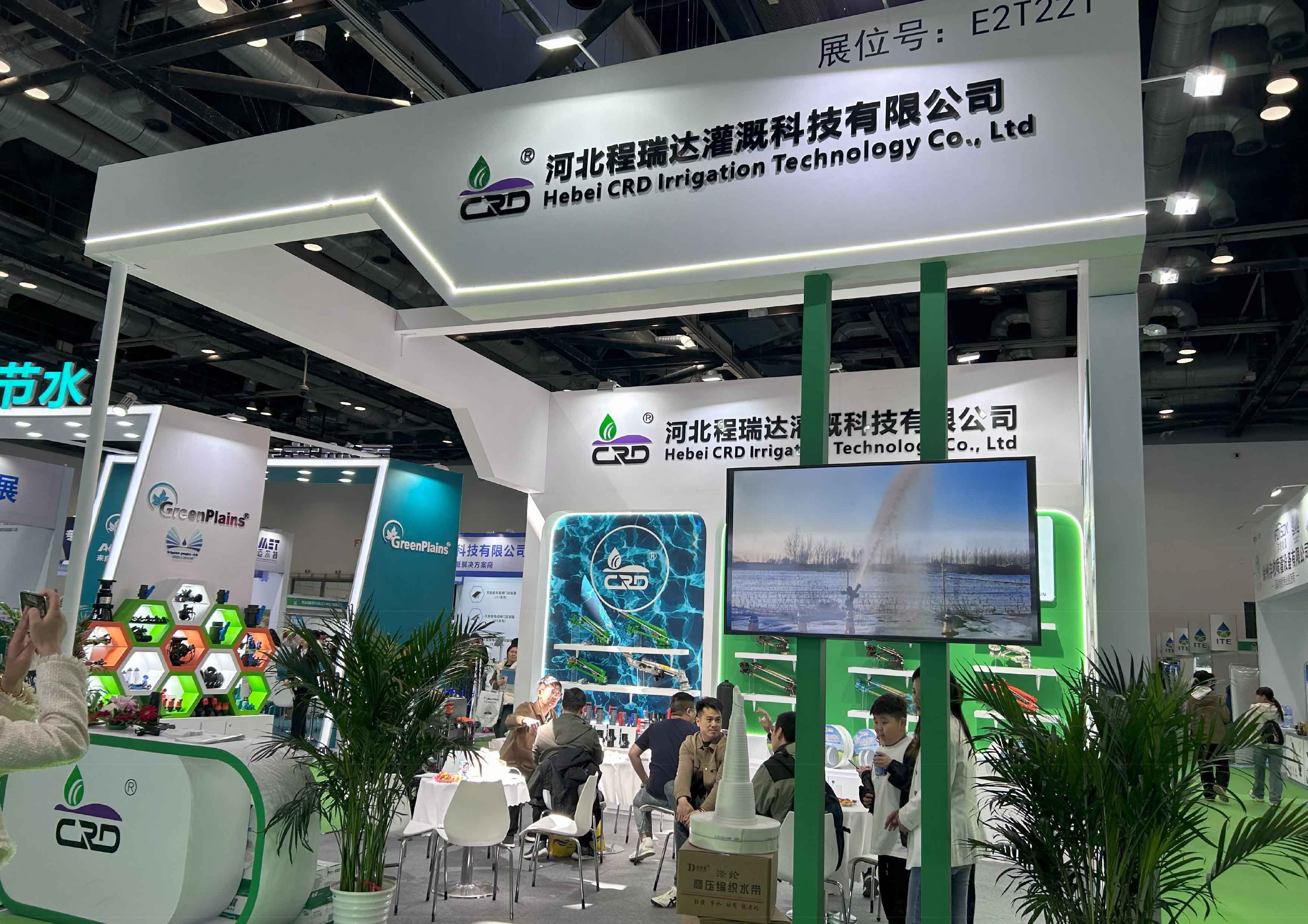 孝感河北程瑞达灌溉科技有限公司参加世界灌溉科技大会